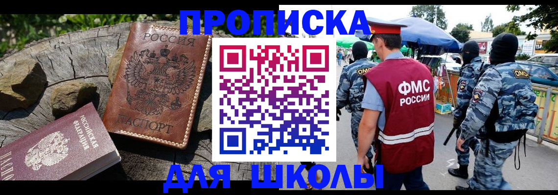 где прописаться в Старой Руссе