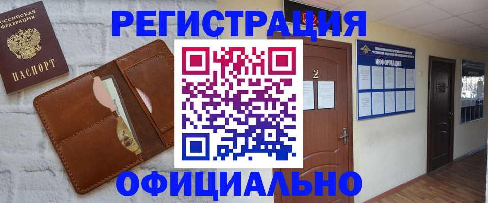 миграционный учет в Старой Руссе