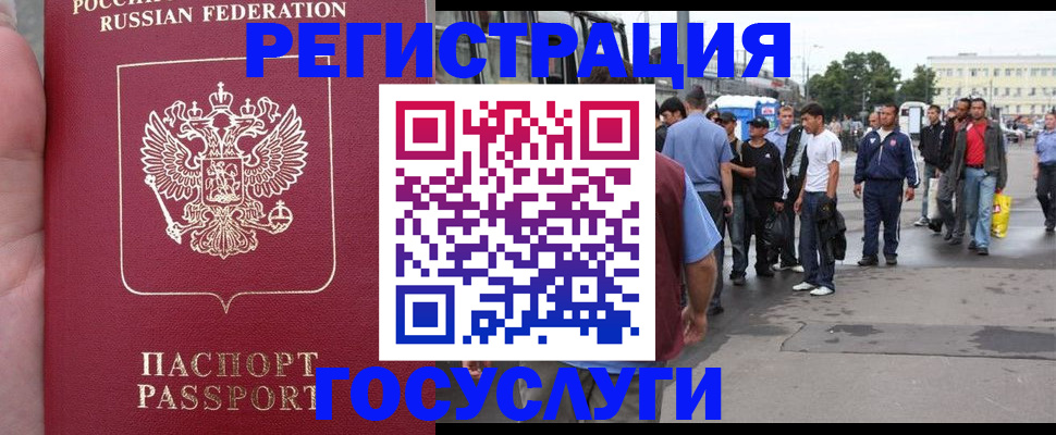прописка для кредита в Старой Руссе