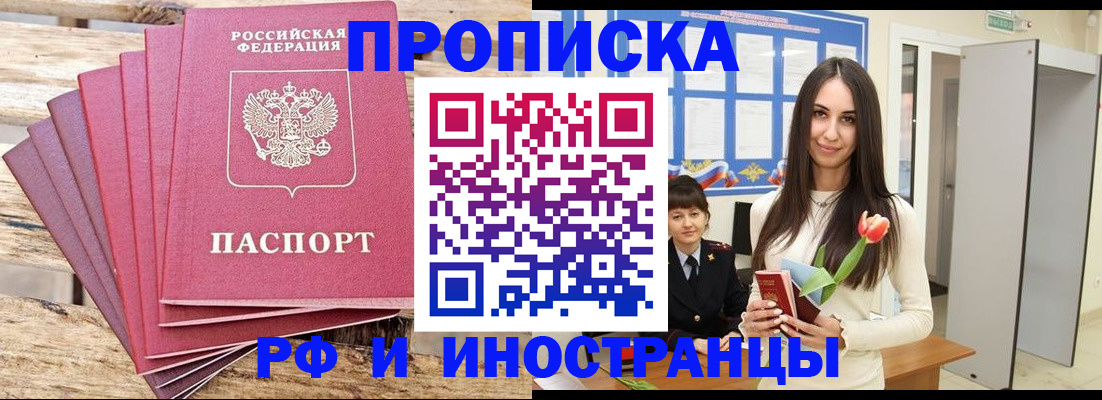 найти адрес прописки в Старой Руссе
