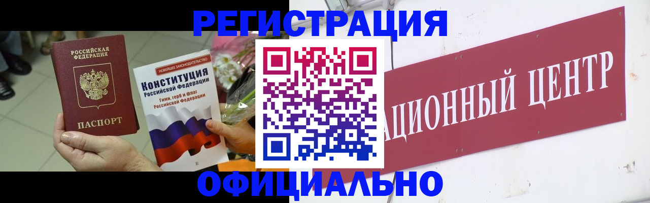 временная прописка в Старой Руссе
