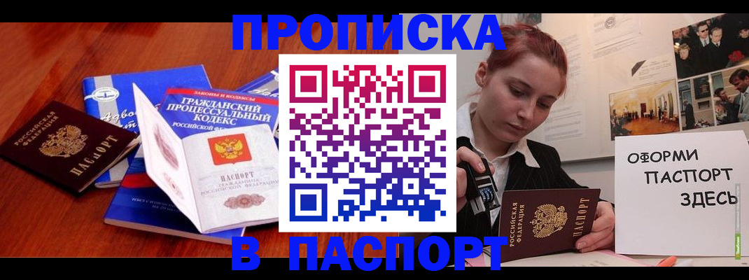 прописка иностранных граждан в Старой Руссе