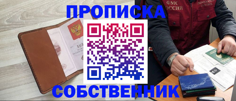 временная регистрация для всех в Старой Руссе