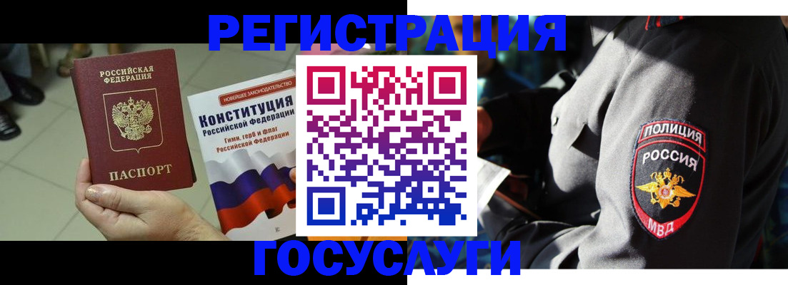 временная регистрация собственник в Старой Руссе