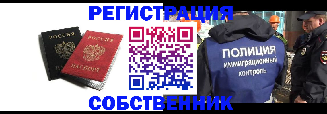 временная регистрация адрес в Старой Руссе
