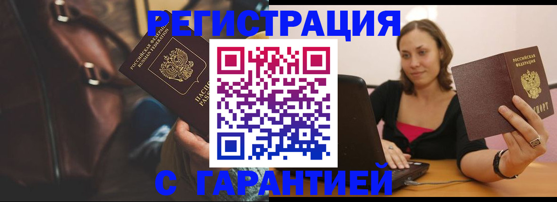 прописка иностранных граждан в Старой Руссе