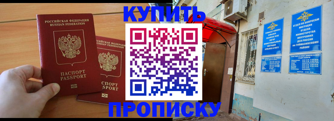 прописка штамп в Старой Руссе